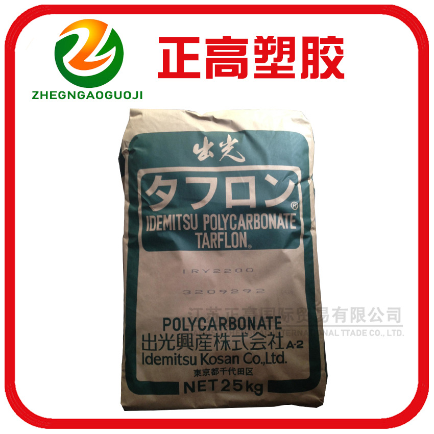 PC/日本出光/LC1500 阻燃级 高流动 LCD应用 高透明PC 聚碳酸酯料