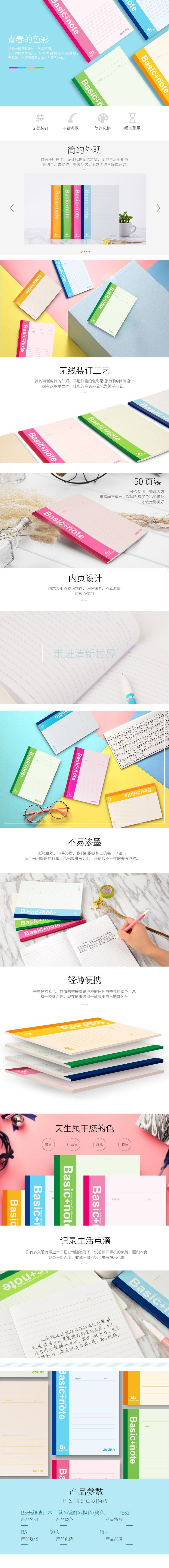 正赢文具
