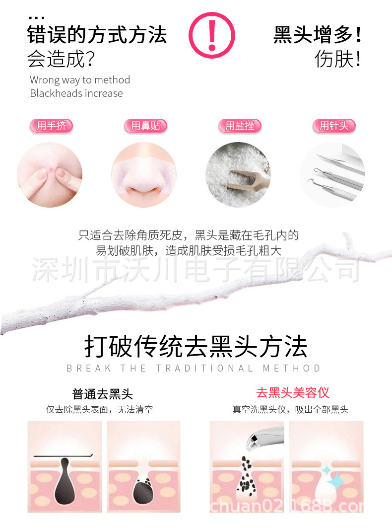 吸黑头美容仪_02.jpg