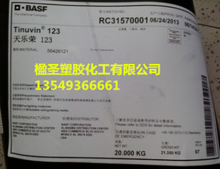 ��˹��ⷀ����Tinuvin123/���⾀���Մ�Һ�w��ī�ⷀ����