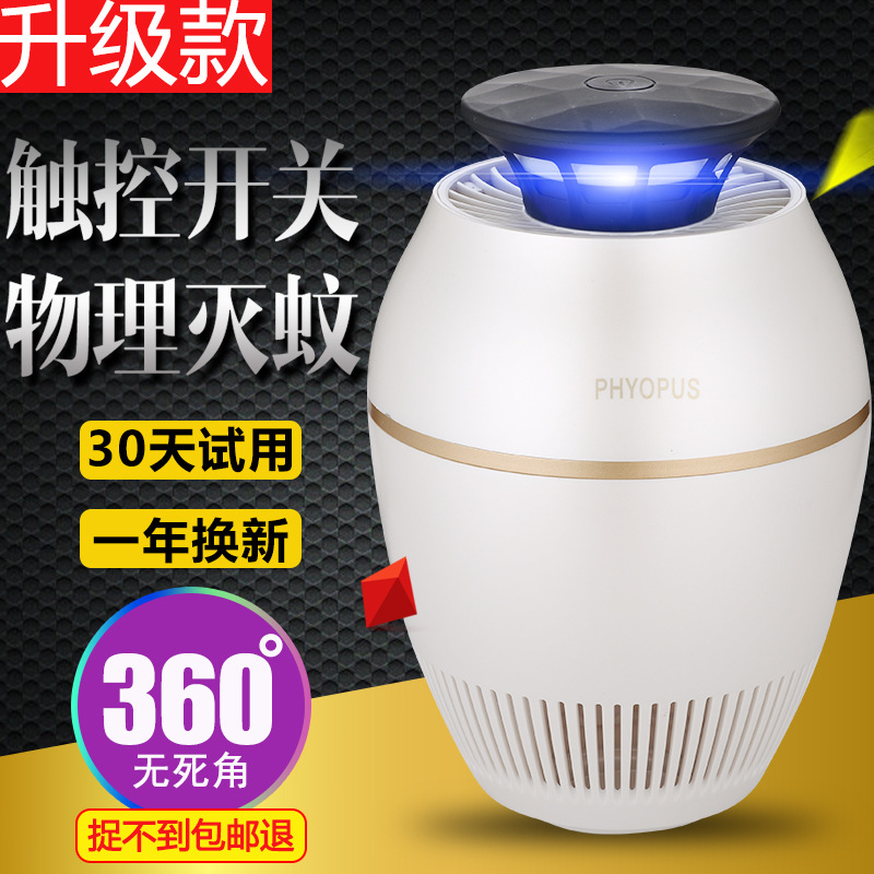 厂家直销新款led灭蚊器驱蚊器USB光触媒驱蚊灯批发家用 灭蚊灯
