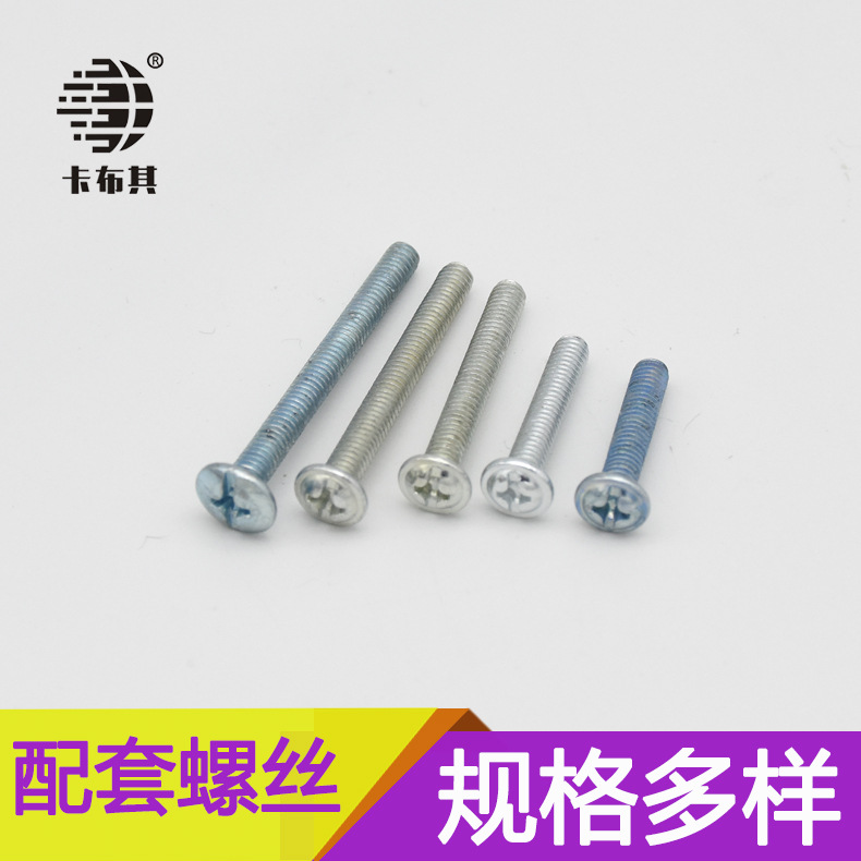 拉手螺丝多种长度 十字圆头带垫机牙紧固件螺钉|ru