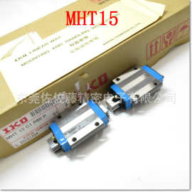 IKO滑块MHT15 MHT20 MHTG20 MHT25 MHTG25