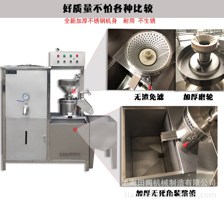 廠家供應田崗TG-50型不銹鋼豆漿機商用 廚房豆花機全自動