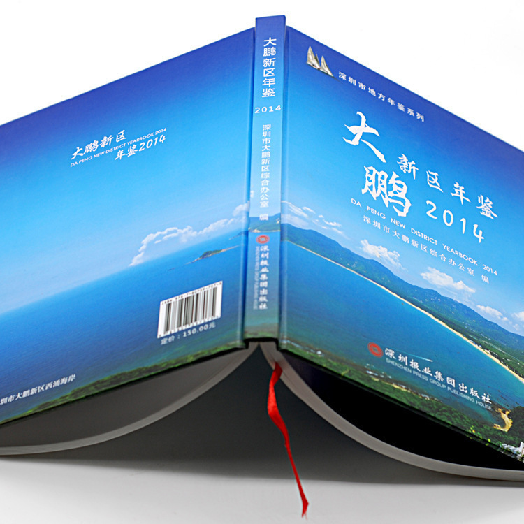 厂家定制各种书刊 杂志 型录 年鉴画册印刷业务