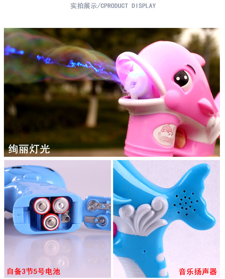 电动泡泡枪详情_07.jpg