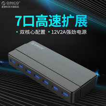 orico/奥睿科 厂家USB3.0分线器7口高速传输扩展器HUB分线器