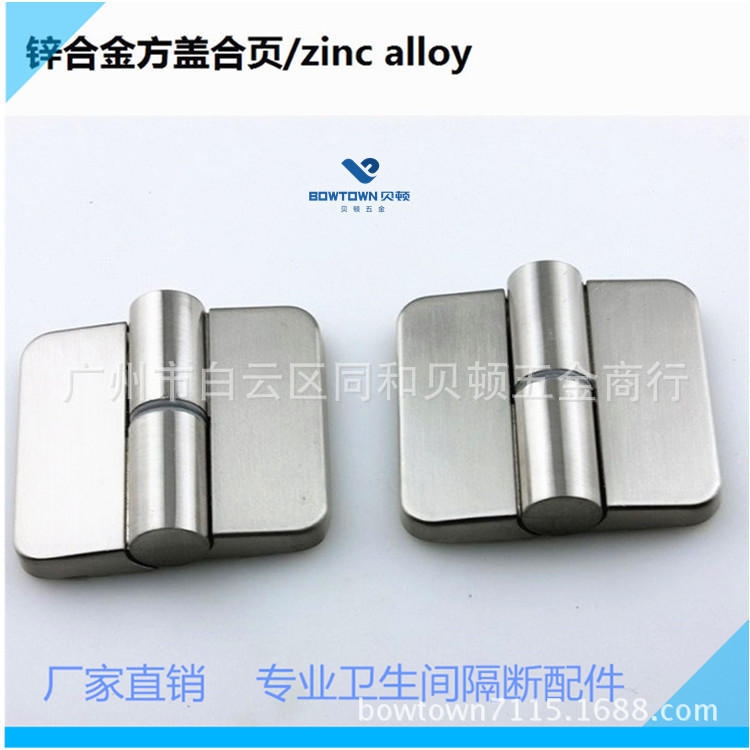 卫生间隔断配件/贝顿隔断合页/锌合金方形升降自闭合页2019热卖|ru