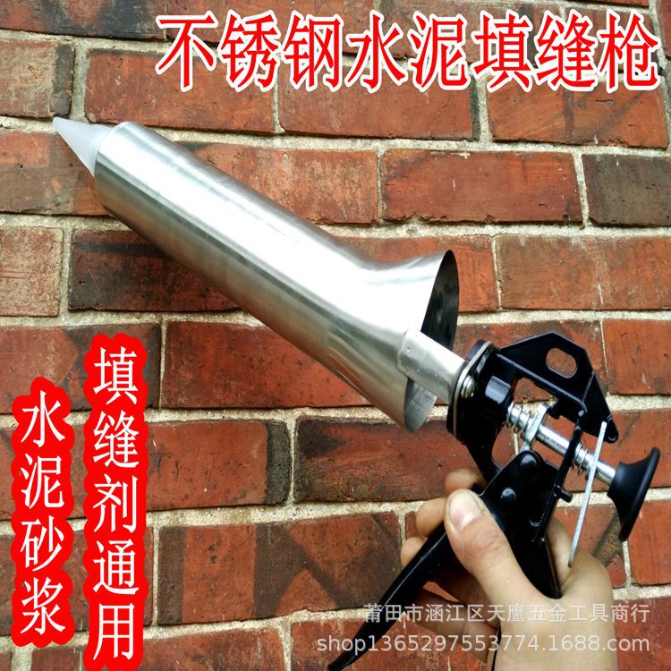 加厚不锈钢瓷砖填缝枪文化砖石勾缝枪水泥灌浆工具外墙填缝工具 h