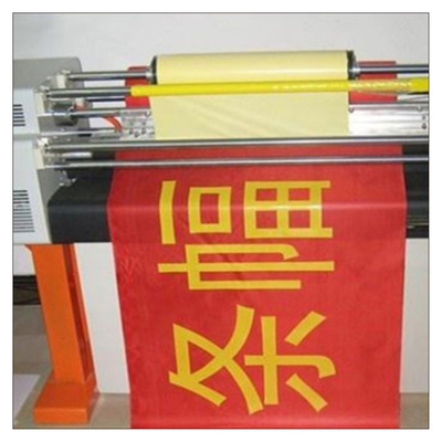 厂家直销条幅布 广告横幅定做 免费设计各类横幅标语