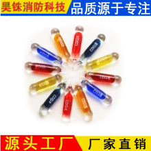 厂家批发消防喷淋头/消防器材/玻璃球/68°/79°/93°