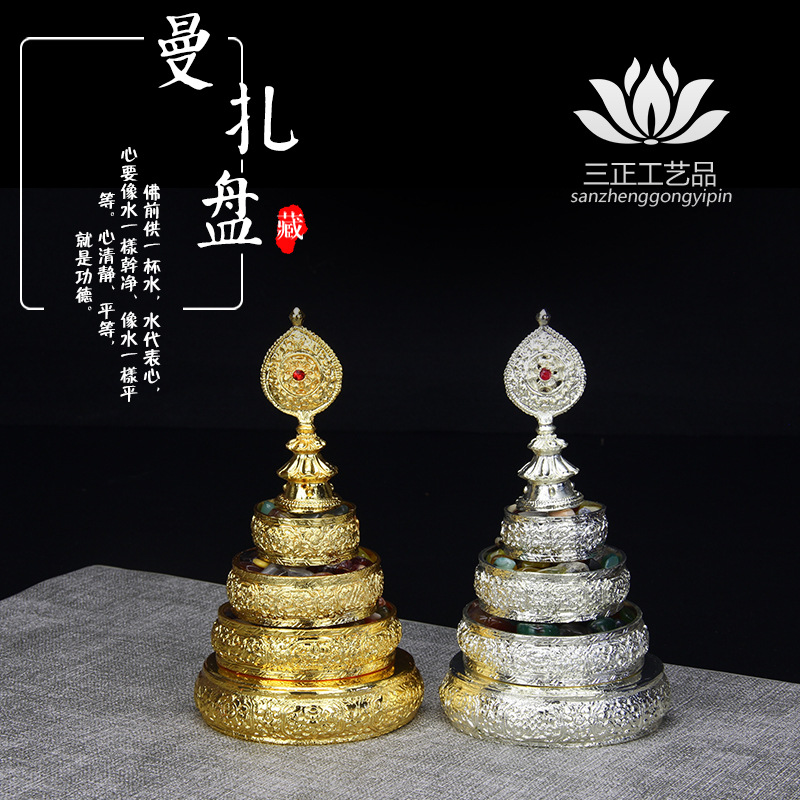 佛堂供品 4寸小号铜合金曼扎盘 四加行曼茶罗 曼扎