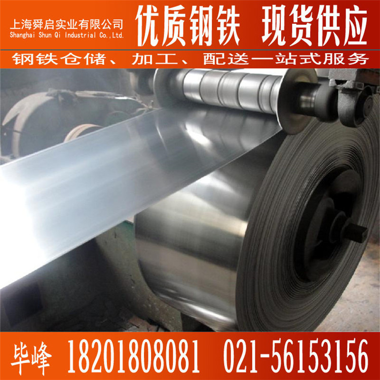 供应宝钢 NES M2020 SP122AQ 冷轧钢卷 钢板冷轧卷宝钢否SP122AQS