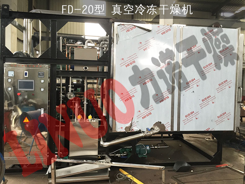 FD20真空冷冻干燥机.jpg