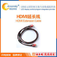 LED显示屏视频处理器HDMI延长线 高清HDMI数据线 HD线 1.5M热销中
