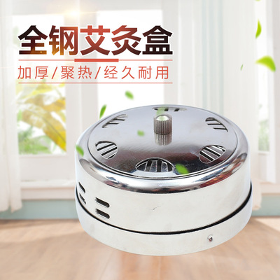 new pattern thickening Moxibustion moxibustion Moxibustion box moxibustion box moxa cone Manufactor wholesale Stainless steel Moxibustion moxibustion box