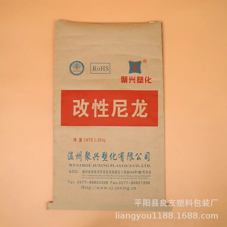 厂家定制 改性尼龙包装袋 PVC塑料包装袋纸塑复合编织袋|ru