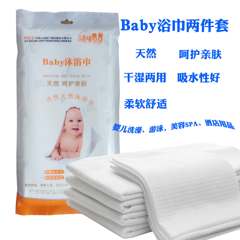 100克全棉珍珠纹婴儿一次性浴巾洗脸巾洗澡游泳美容 足浴毛巾批发|ru