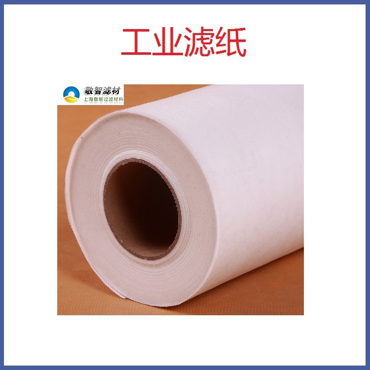 冷轧轧机乳化液轧制油冷却液皂化液过滤纸无纺布过滤布压滤机