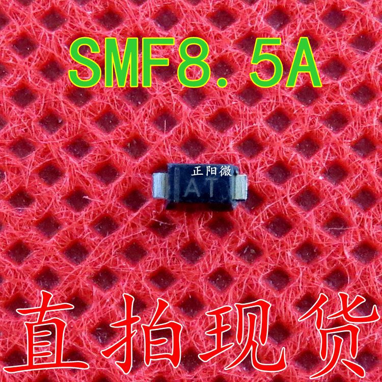 原装 SMF8.5A 丝印:AT SOD-123FL TVS瞬态抑制二极管