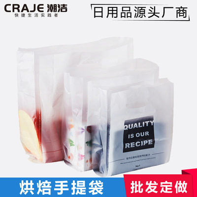 面包手提袋烘焙袋包装袋塑料袋定制 加厚面包袋蛋糕袋手提打包袋|ru