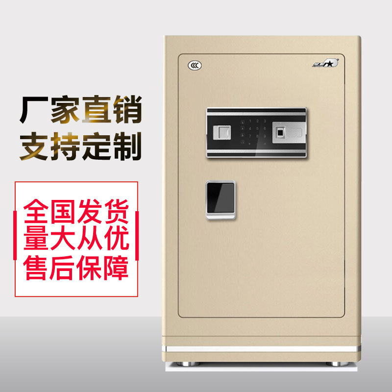 实力厂家直销批发电子指纹密码保险柜3C智尚70cm高|ms