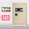 实力厂家直销批发电子指纹密码保险柜3C智尚70cm高|ru