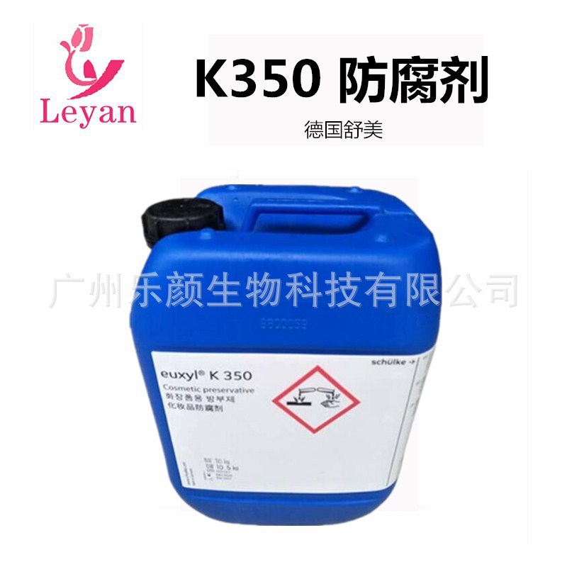 供应 德国舒美 euxyl K350 化妆品