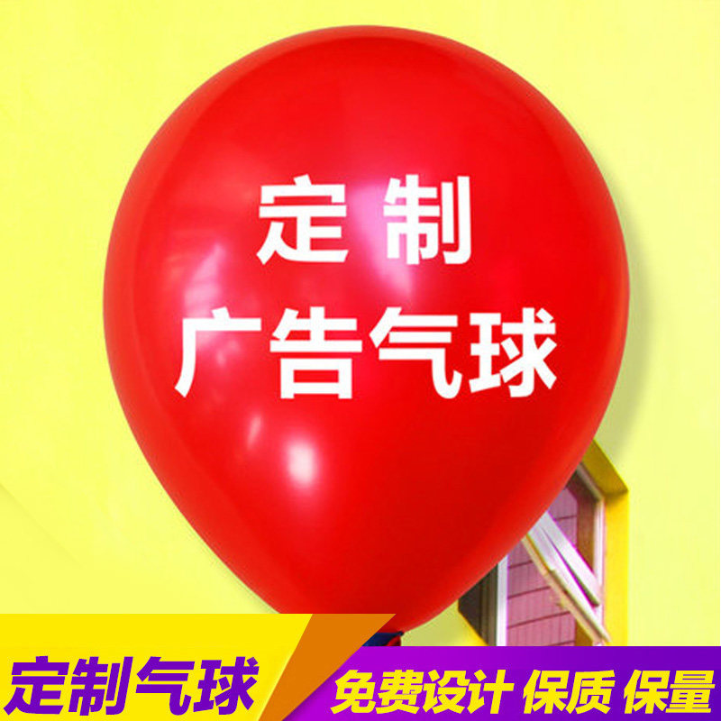 Round individual balloon