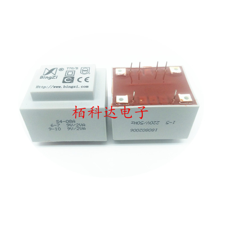 新创四方BingZi 兵字 T70/B 银天使 S4-08A 4VA 电源变压器