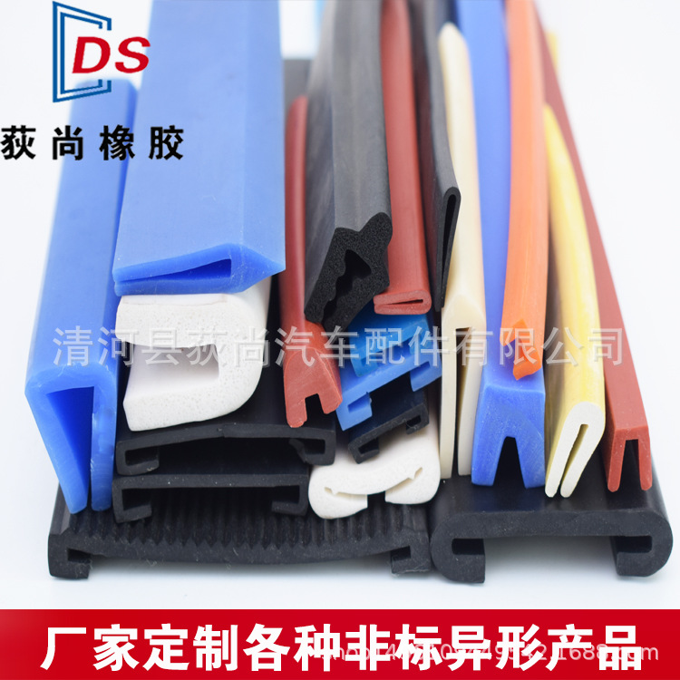 厂家直销三元乙丙橡胶密封条橡塑密封条硅胶u型密封条防撞封边条