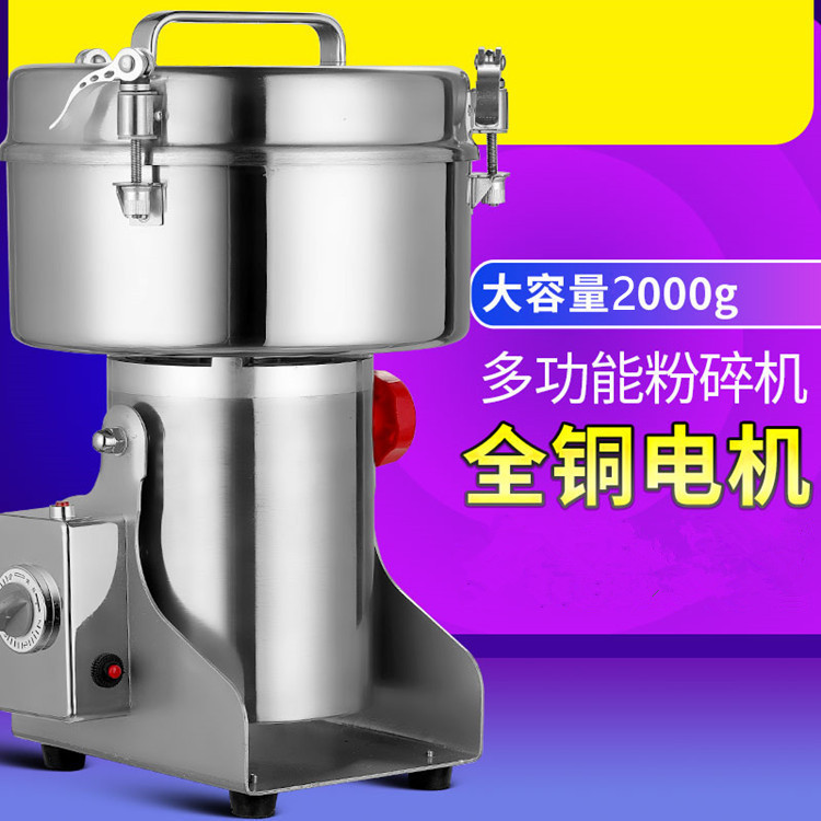 2000克大型万能粉碎机不锈钢五谷杂粮磨粉机商用多功能中药打粉机|ru