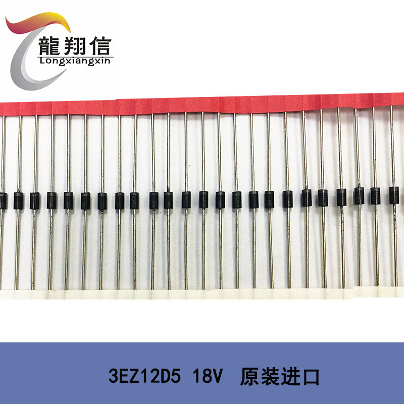 原装进口 稳压二极管 3EZ12D5 直插二极管 12.5V 美国EIC