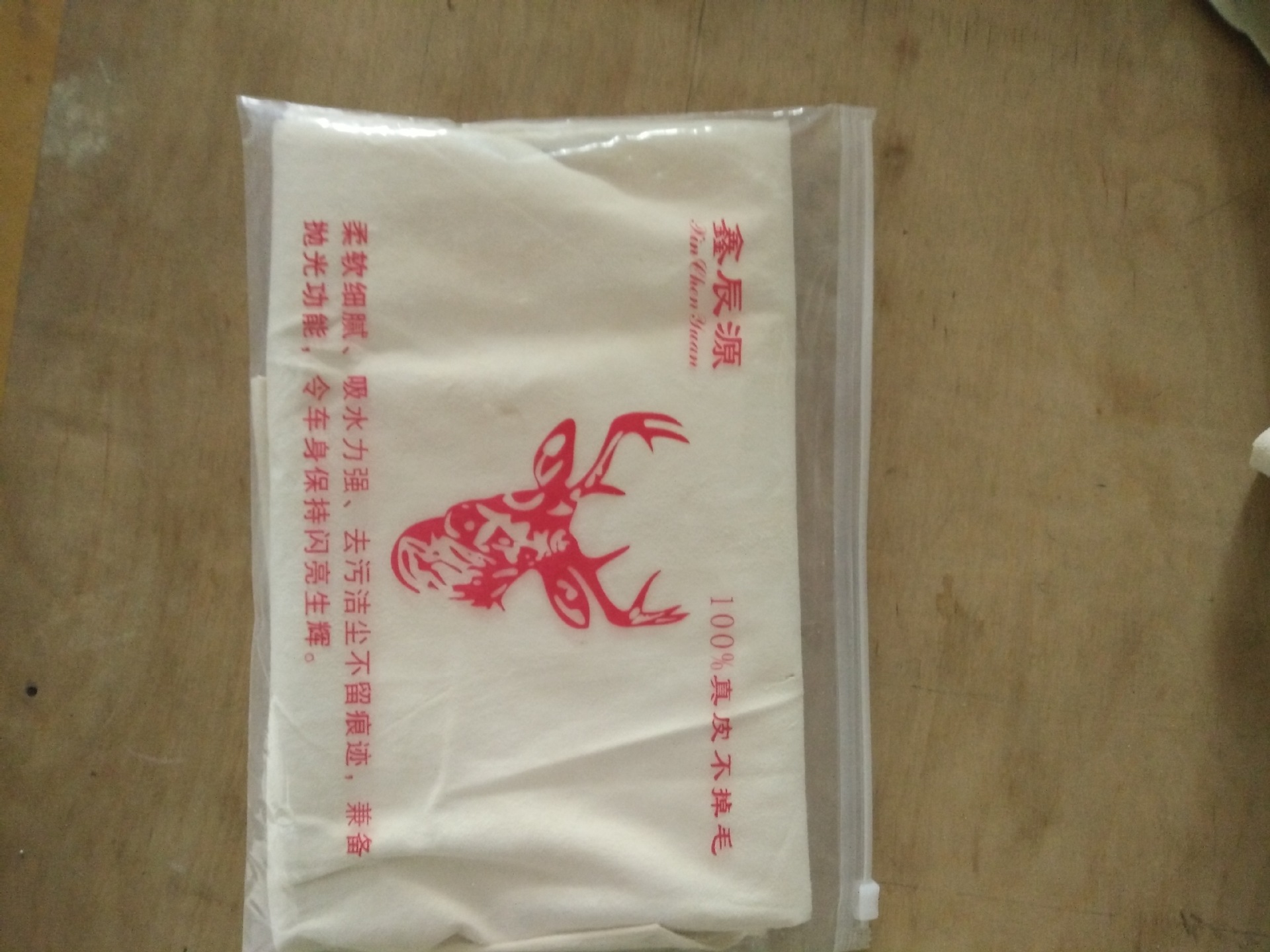 50*70中号加厚天然真皮鹿皮巾吸水洗车毛巾擦车麂皮真皮