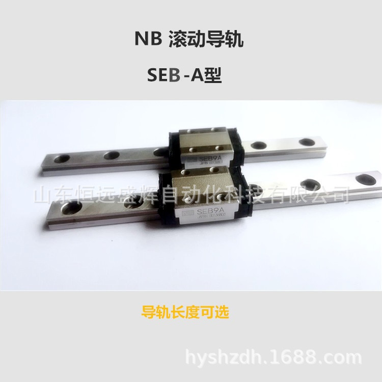 NB滚动导轨微型SEB型SEB9SBSEBS12BY SEBS15WB SEBS5AY SEB9A