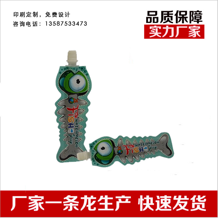 异型吸吸果冻果汁饮料塑料包装小袋子液体吸嘴袋牛奶自立印刷定做