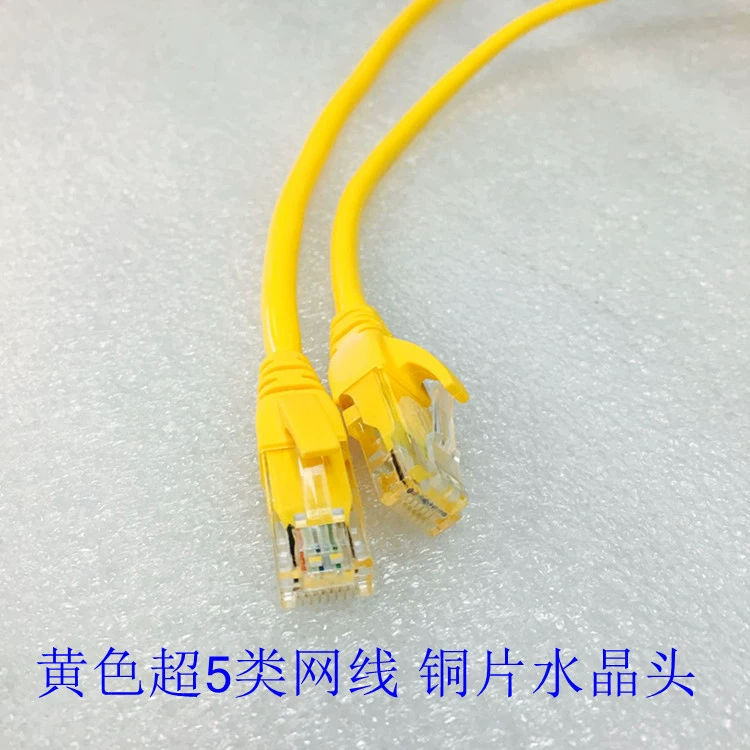 Заводская оптовая сеть прыжков RJ45 готовый механизм строительный сетевой кабель длиной 10 метров супер пять видов желтых сетевых кабелей