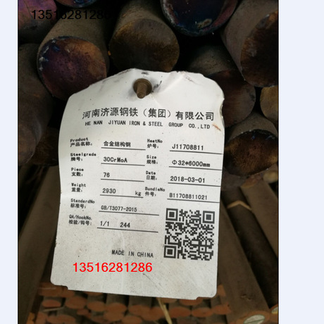 天津30crmnsiA合金圆钢