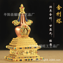 舍利塔塔 装舍利子甘露丸法器6寸精品鎏金菩提塔摆件