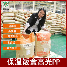 改性PP 白色 高光环保聚丙烯PP 工程塑料颗粒 耐高温食品级PP料