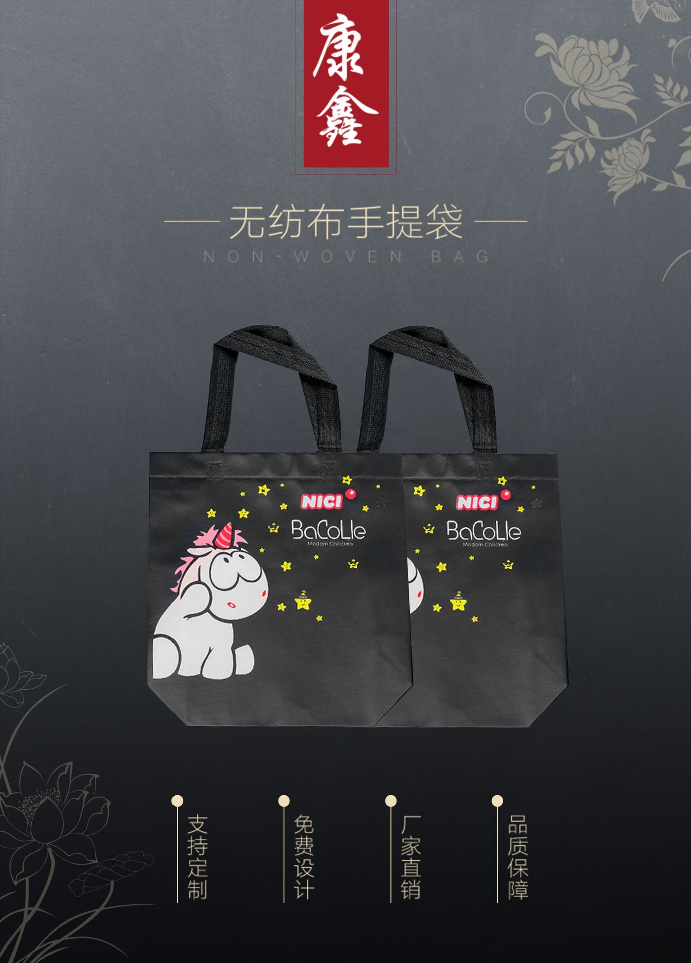 彩印覆膜无纺布袋