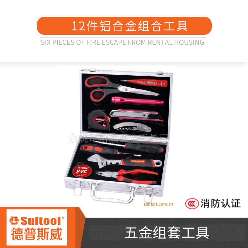 德普斯威12件铝合金组合工具,组套工具,五金工具,工具箱,礼品工具