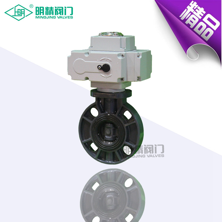 D973F-16P蝶阀 电动电子式对夹蝶阀 电动对夹偏心蝶阀