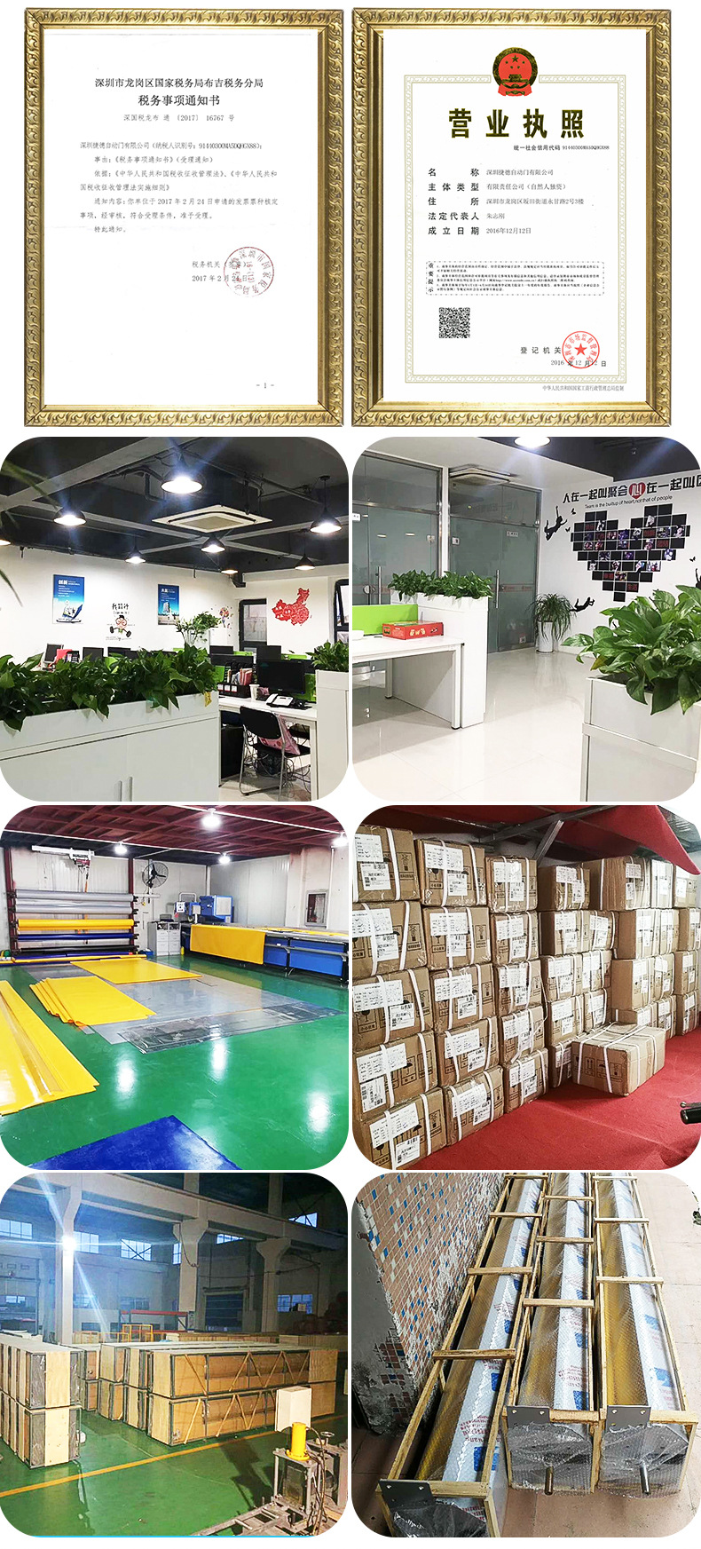 工業(yè)提升門_18