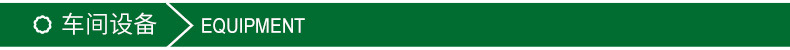 车间设备.jpg