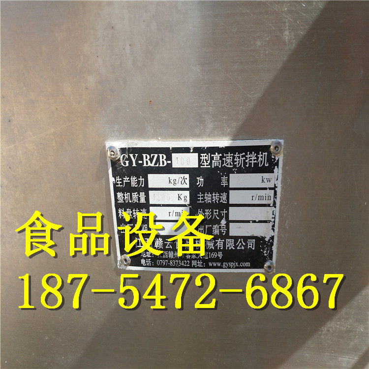 二手冻肉绞肉机、多功能绞肉机 商用冻肉绞肉机 120冻肉绞肉机