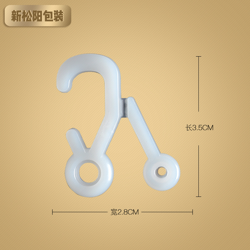 厂家供应   A3袜子挂钩塑料折叠扣    可定制挂钩袜子钩