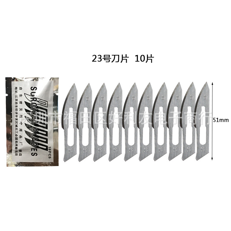 23号刀片.jpg