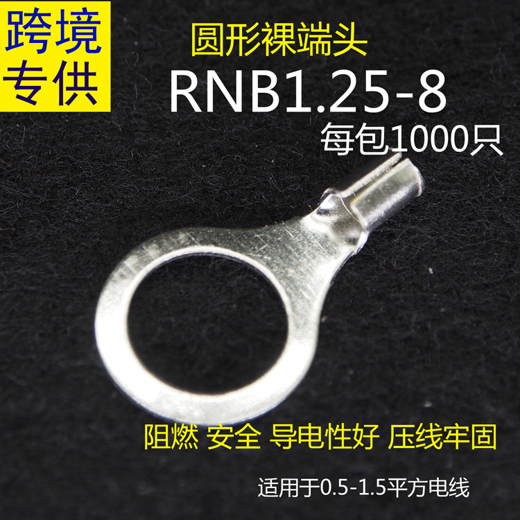 RNB1.25-8.jpg