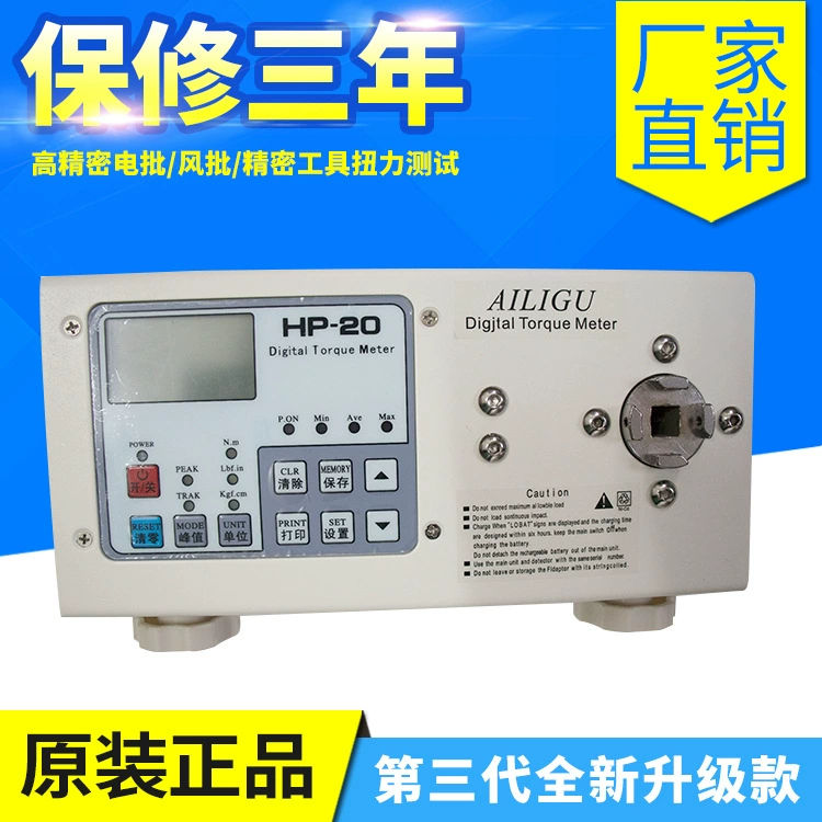 Высокоточный Электрический измеритель крутящего момента с цифровым дисплеем HP-50, заводской прямой Электрический измеритель крутящего момента для партии воздуха, измеритель крутящего момента